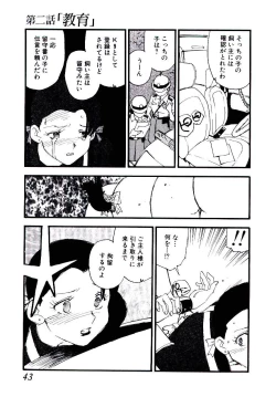 Page 42 of Volunteer Breeding