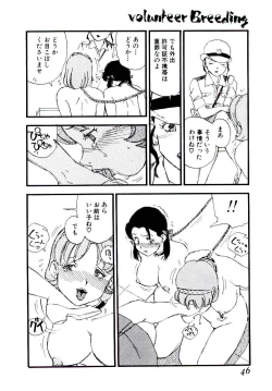 Page 45 of Volunteer Breeding