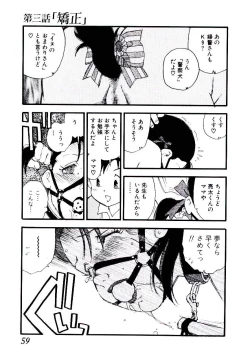 Page 58 of Volunteer Breeding