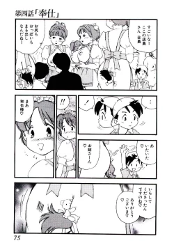 Page 74 of Volunteer Breeding