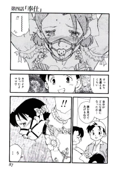 Page 86 of Volunteer Breeding