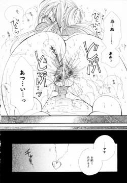 Page 123 of Cherry ♥ Pie