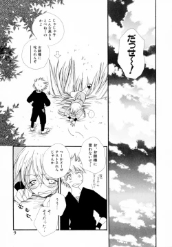 Page 12 of Cherry ♥ Pie