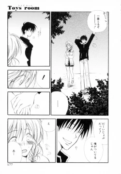 Page 180 of Cherry ♥ Pie