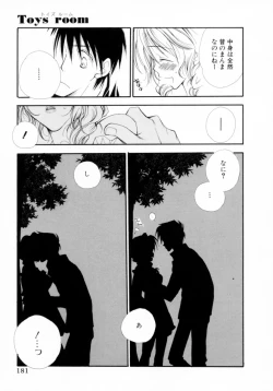 Page 184 of Cherry ♥ Pie