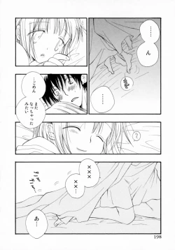 Page 201 of Cherry ♥ Pie