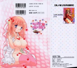 Page 222 of Cherry ♥ Pie