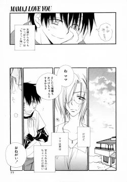 Page 80 of Cherry ♥ Pie