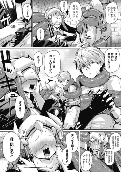 Page 10 of Nanji, JINGAI wo Aiseyo.