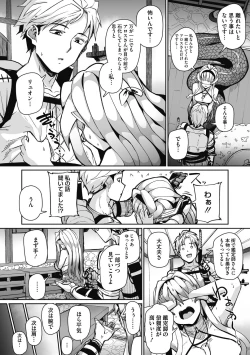 Page 48 of Nanji, JINGAI wo Aiseyo.