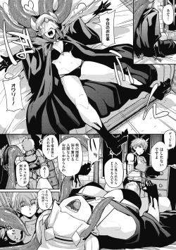 Page 7 of Nanji, JINGAI wo Aiseyo.