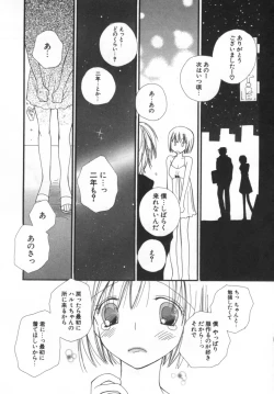 Page 142 of LOVE STORE