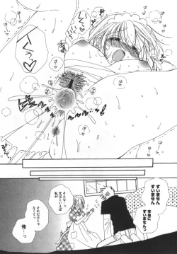 Page 158 of LOVE STORE