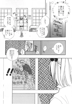 Page 162 of LOVE STORE