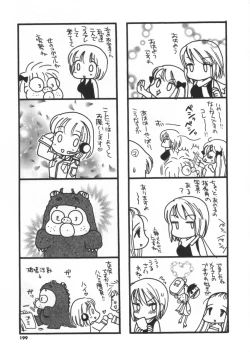 Page 198 of LOVE STORE