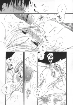 Page 54 of LOVE STORE