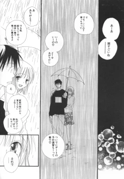 Page 61 of LOVE STORE