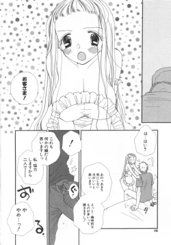 Page 69 of LOVE STORE