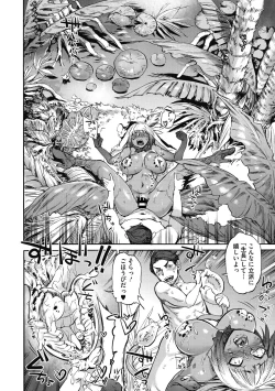 Page 102 of Oumagatoki