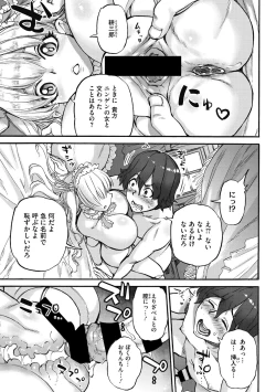 Page 45 of Oumagatoki