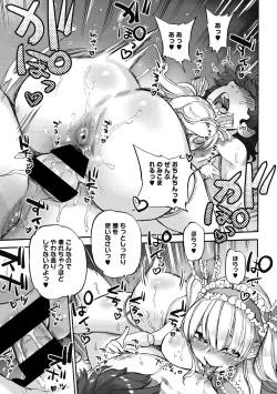 Page 47 of Oumagatoki