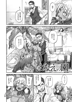 Page 90 of Oumagatoki