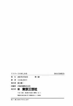 Page 146 of After 5 no Oshioki