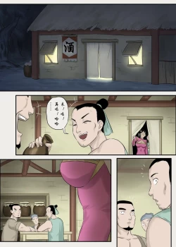 Page 3 of Jiangshi Musume Chapter 8 （Chinese）