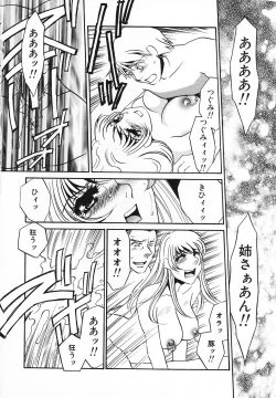 Page 179 of Choukyouzumi