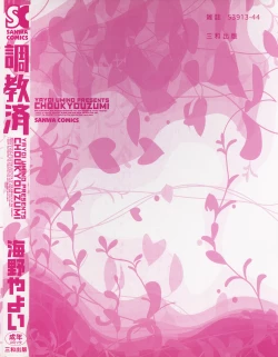 Page 184 of Choukyouzumi