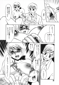 Page 19 of Choukyouzumi