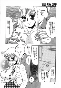 Page 31 of Choukyouzumi