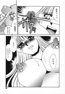 Page 38 of Choukyouzumi