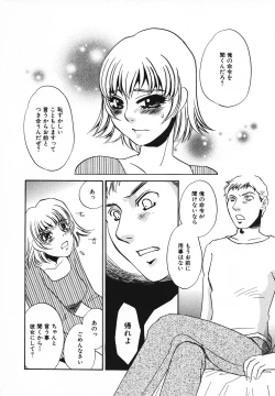 Page 45 of Choukyouzumi