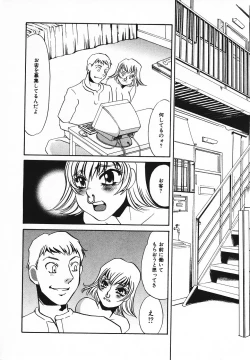 Page 65 of Choukyouzumi