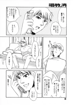 Page 85 of Choukyouzumi