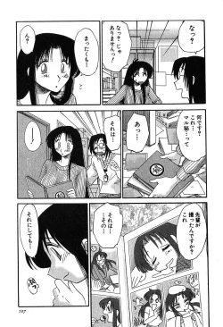 Page 109 of Kasumi no Mori 2