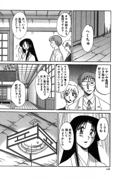 Page 130 of Kasumi no Mori 2