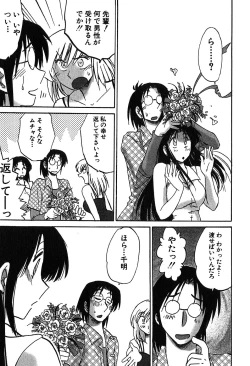 Page 205 of Kasumi no Mori 2