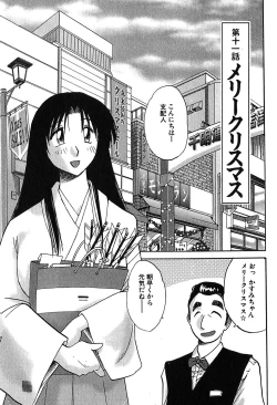 Page 31 of Kasumi no Mori 2