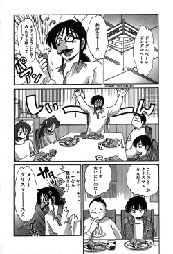 Page 38 of Kasumi no Mori 2