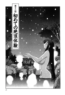 Page 53 of Kasumi no Mori 2