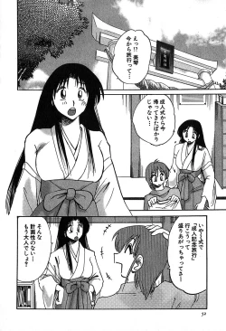 Page 54 of Kasumi no Mori 2