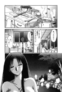 Page 61 of Kasumi no Mori 2