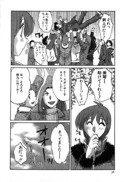 Page 80 of Kasumi no Mori 2
