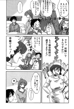 Page 83 of Kasumi no Mori 2