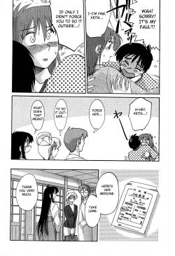 Page 128 of Kasumi no Mori 2