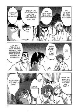 Page 17 of Kasumi no Mori 2