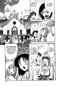 Page 203 of Kasumi no Mori 2