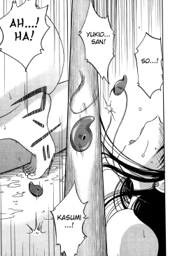 Page 223 of Kasumi no Mori 2